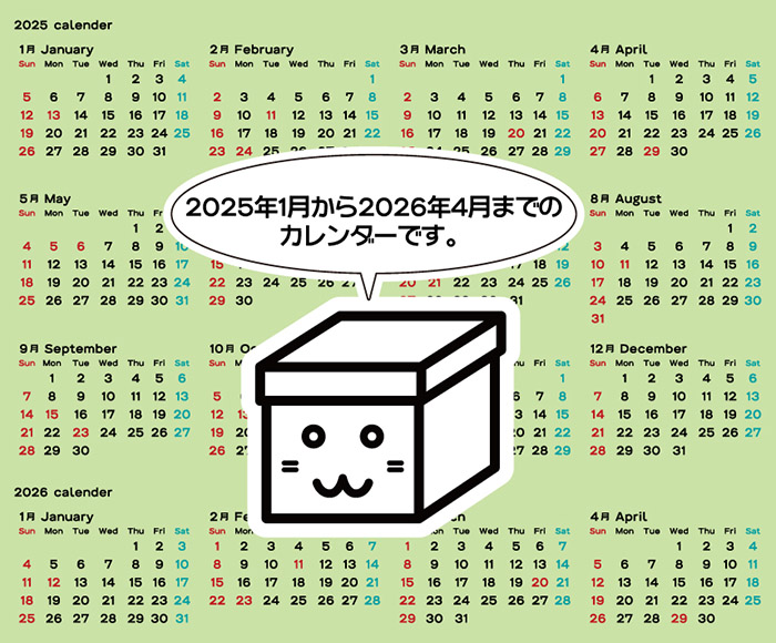 2025年カレンダーデータ[ai]